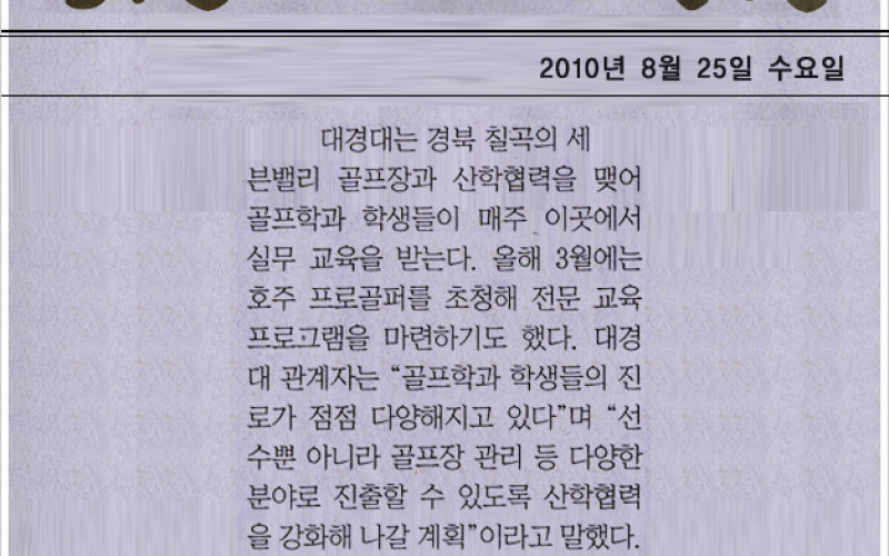 대학 캠퍼스서 나이스샷~ 굿샷~
