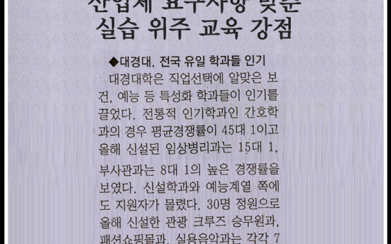 &#034;높은 취업률이 답이죠&#034;
