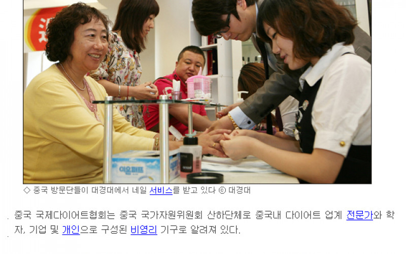 대경대, 캠퍼스 의료관광프로그램 첫 시행