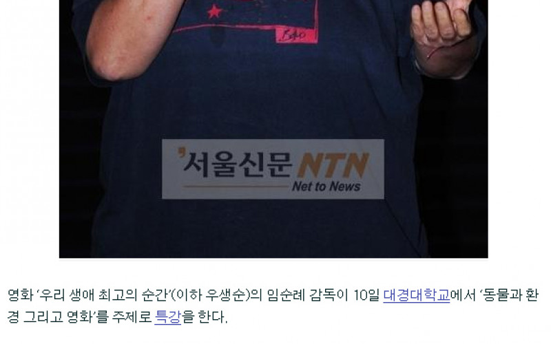 임순례 감독, 대학서 ‘동물·환경·영화’ 특강