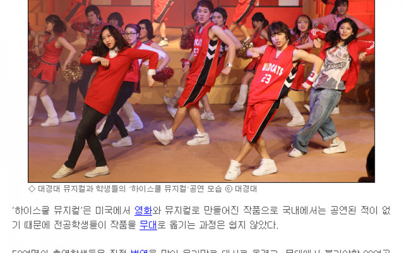 대경대 뮤지컬과, 딤프서 은상 수상