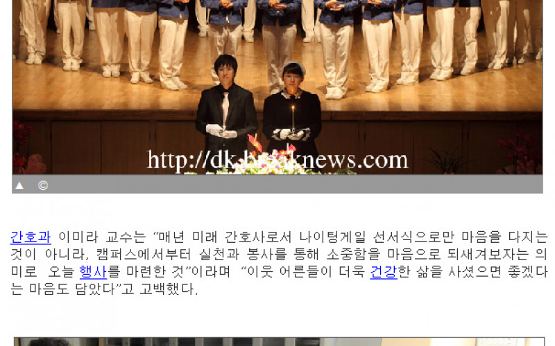 대경대 예비 나이팅게일의 지역봉사 활동 화제