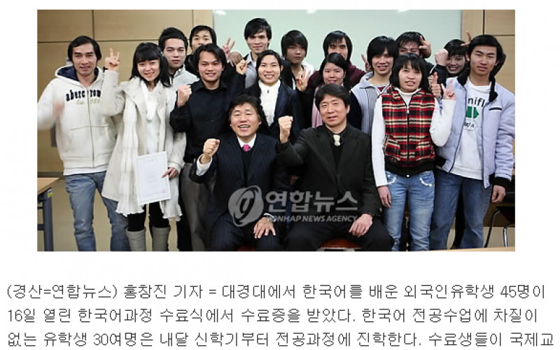 대경대 외국인유학생 한국어과정 수료
