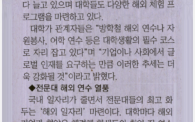 여름방학 해외로... 해외로...