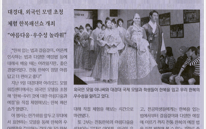 한복은 불편?... &#034;편견을 버리세요&#034;