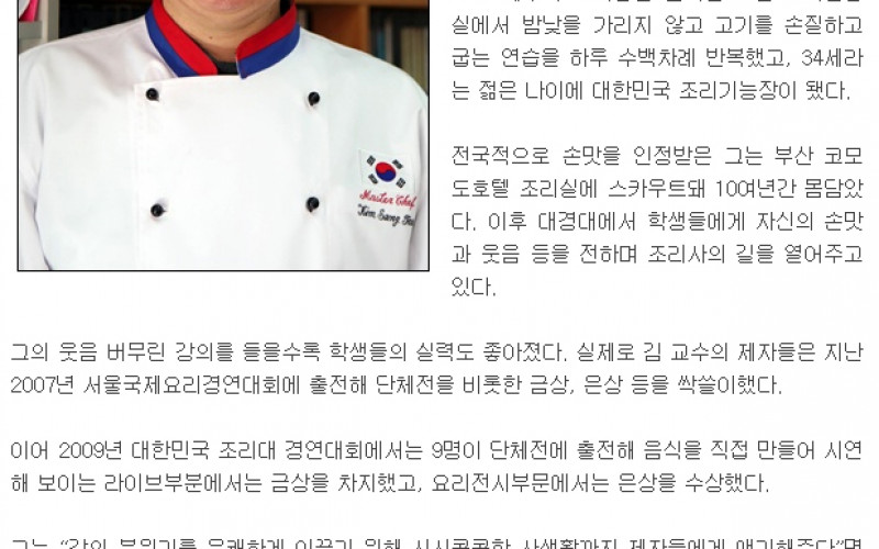 “웃음만큼 좋은 조미료는 없습니다”