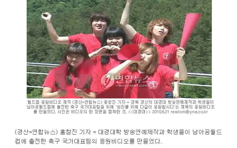 월드컵 응원비디오 제작