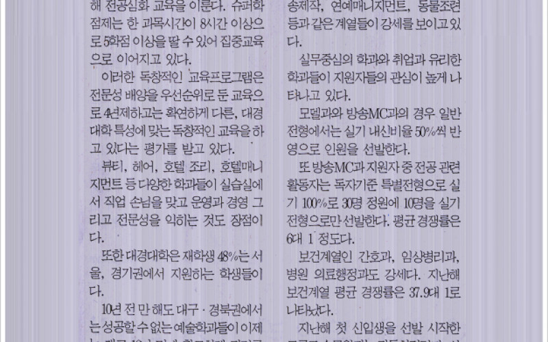 실무중심.전문성배양위주 직업교육대학