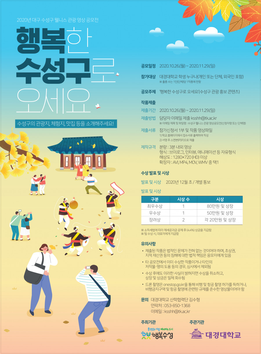 대경대학교