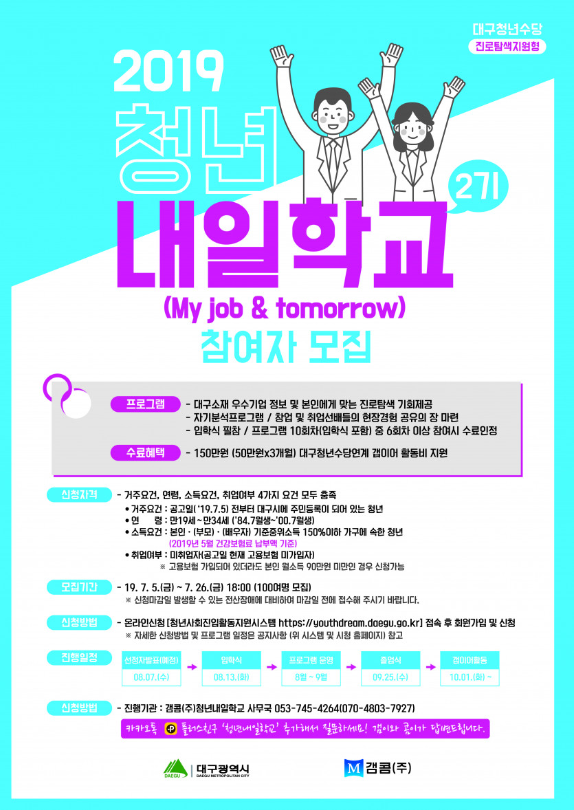 대경대학교