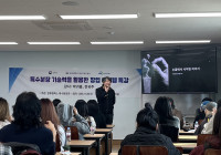 “특수분장 기술력을 활용한 창업아이템 알기” 대경대 특수분장과 창업특강 릴레이 개최
