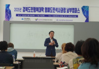 ‘대경대 설립자 유진선 이사장’ 대학의 성공비결은‘ 엑설런트 하기 보다는 디프런트한 다름의 가치’ 경북도민대학 특강서 밝혀