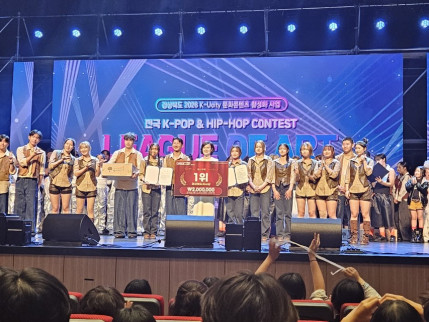 대경대학교, ‘2026 전국 K-POP & HIP-HOP CONTEST’ 성황리 개최
