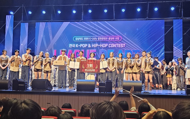 대경대학교, ‘2026 전국 K-POP & HIP-HOP CONTEST’ 성황리 개최
