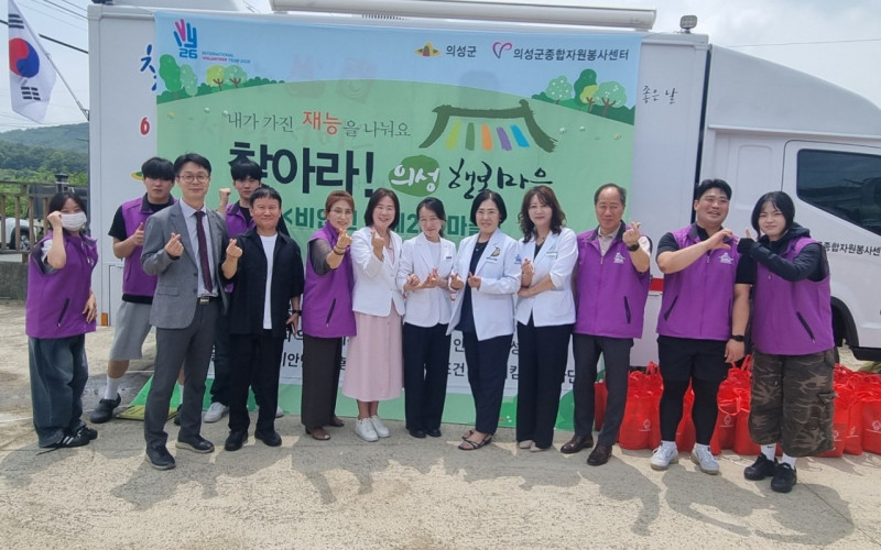 [지역성장 인재양성체계(앵커) 사업단] 의성 '찾아라! 행복마을' 재능나눔 봉사활동 펼쳐 의료·건강·이미용·스포츠마사지까지… 폭염 속 따뜻한 나눔 실천