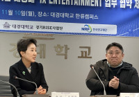 대경대 이채영 총장, IX엔터테인먼트와 MOU 체결 ‘보컬·댄스·기타’ 분야 오디션도 함께 진행