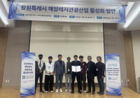 “네팔, 한국인 학생으로 구성된 글로벌크루즈팀 대학생 아이디어 공모전 최우수상”