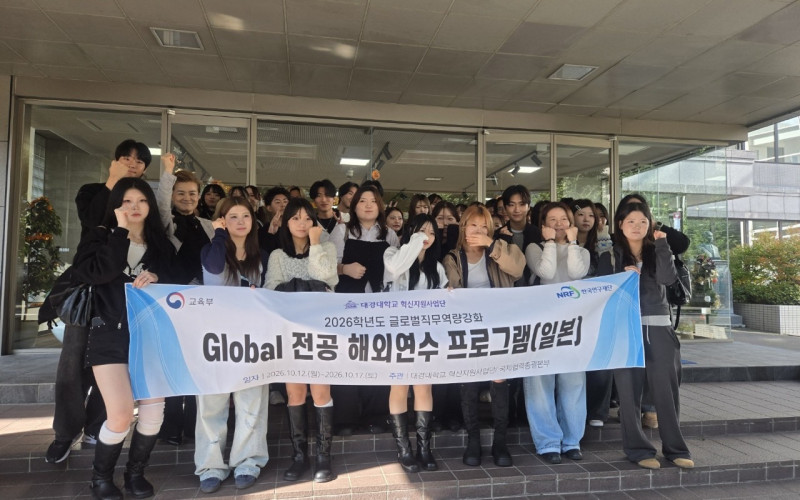 일본 훗카이도이미용전문학교 Global 전공 해외연수 프로그램 성료