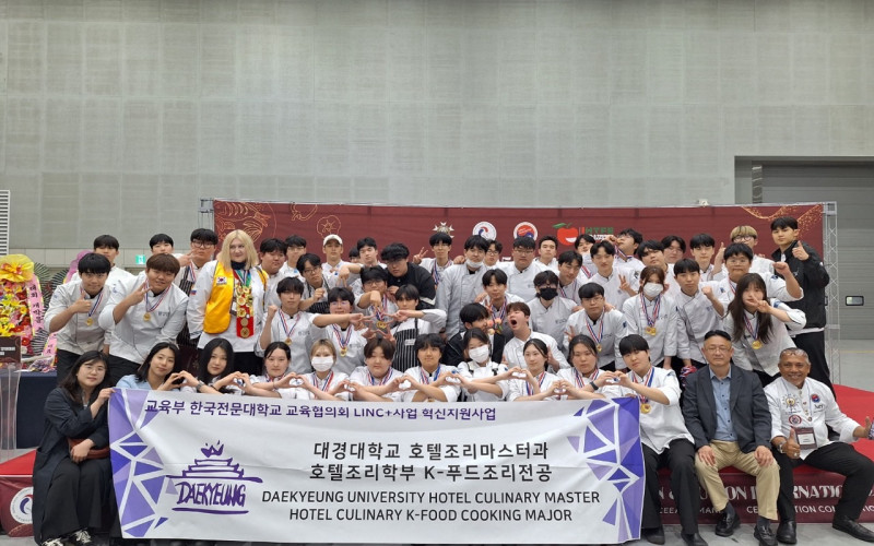 “대경대 대학캠퍼스 K-푸드 미슐랭 됐어요” 국제요리경연대회 3관왕 전원수상